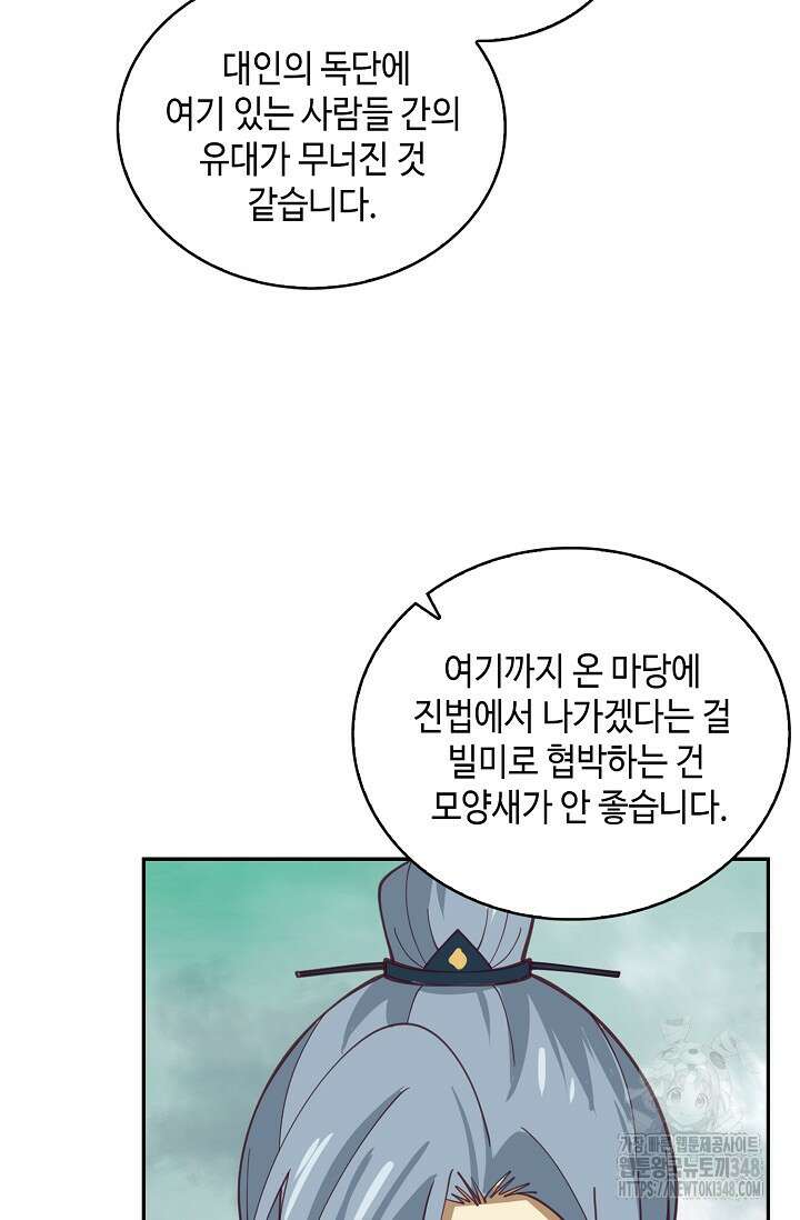 무련전봉 1302화 33