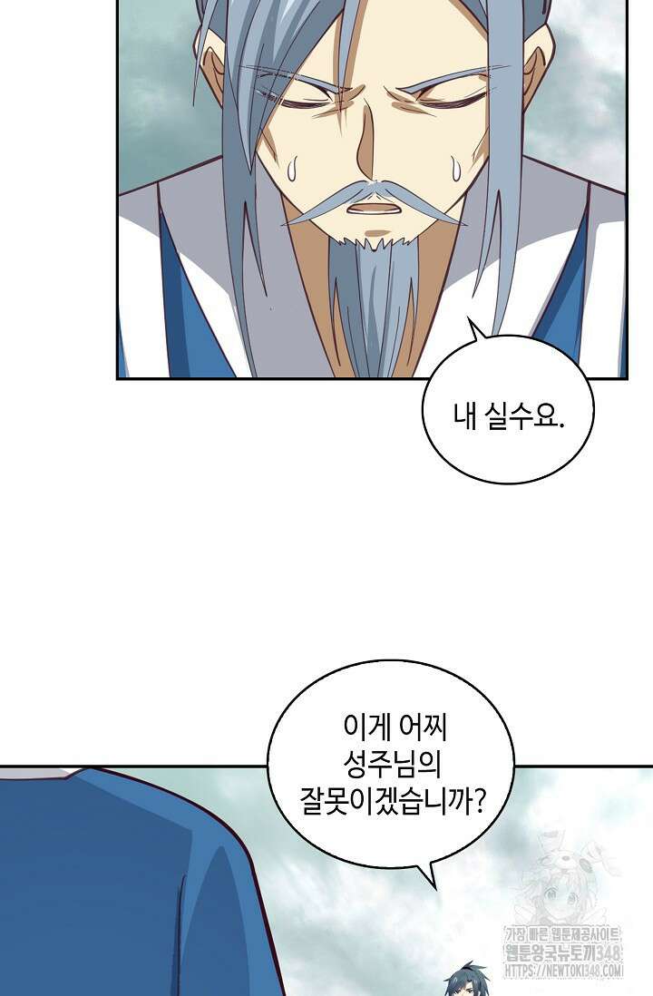 무련전봉 1302화 34