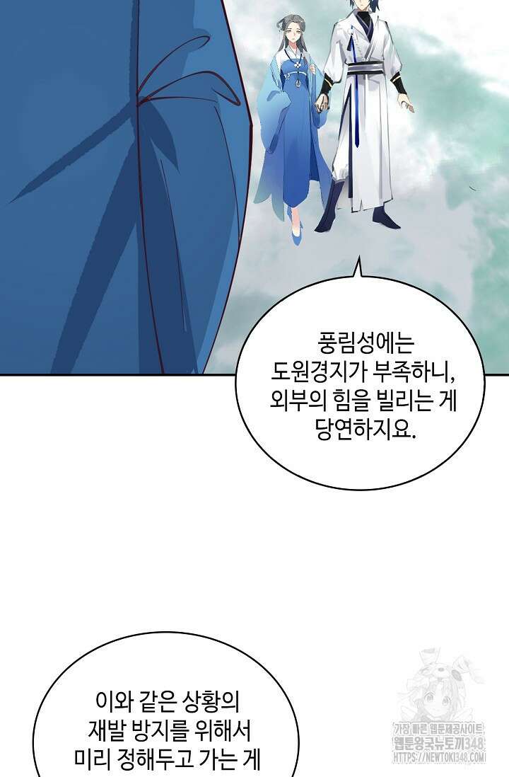 무련전봉 1302화 35