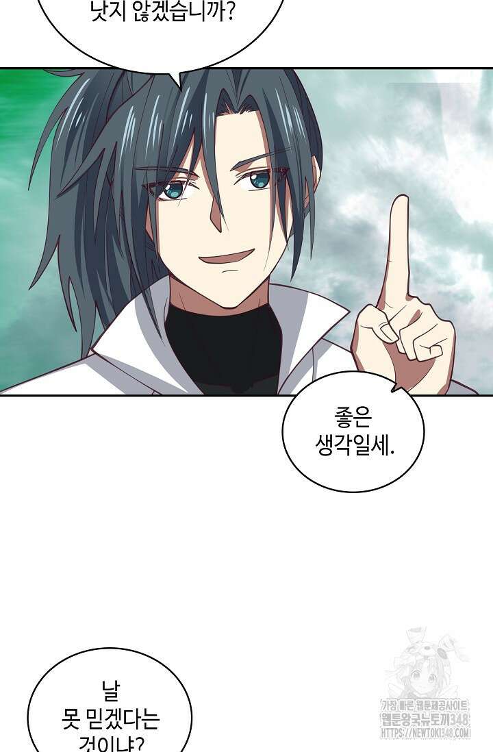 무련전봉 1302화 36