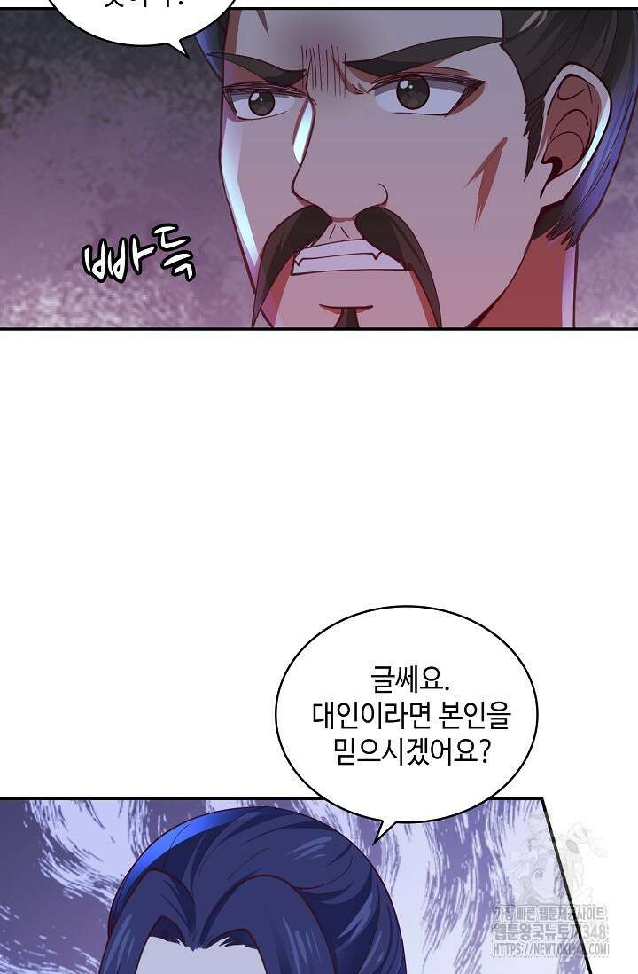 무련전봉 1302화 37