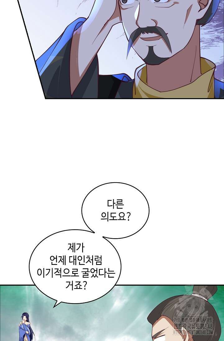 무련전봉 1302화 39