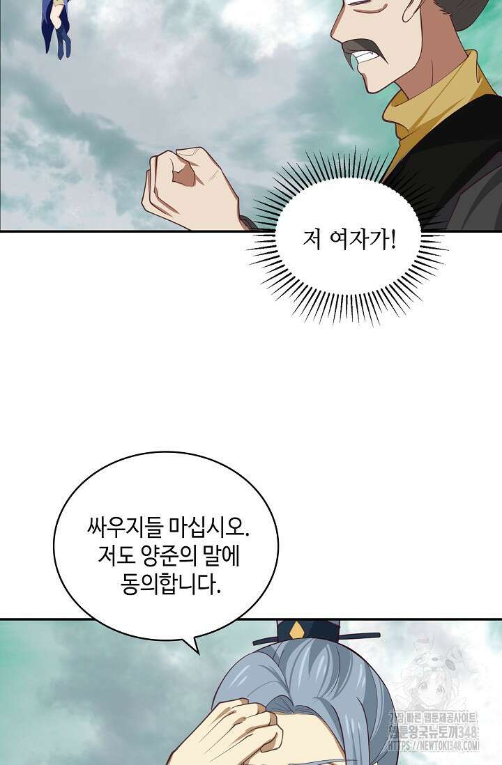 무련전봉 1302화 40