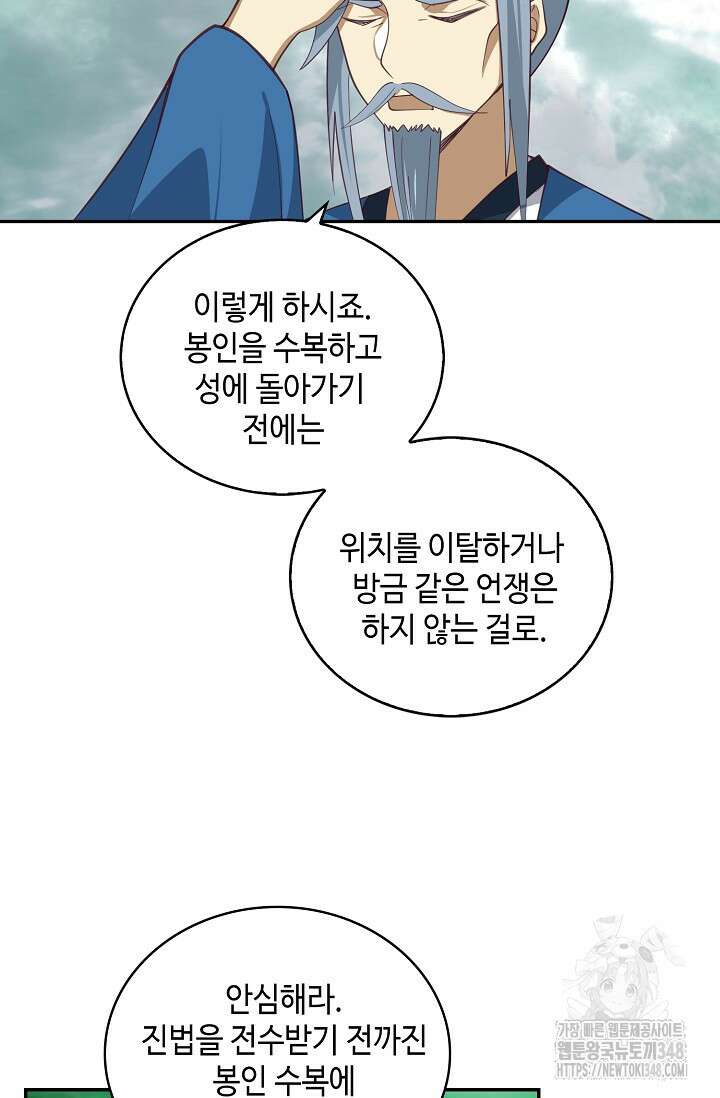 무련전봉 1302화 41