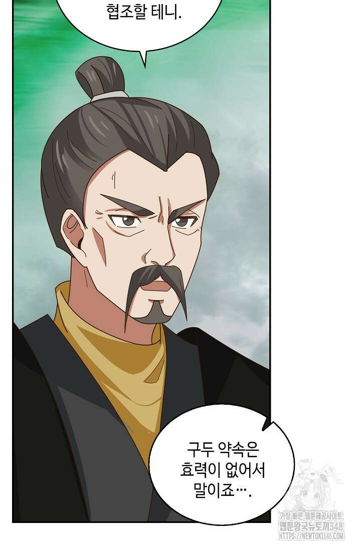 무련전봉 1302화 42