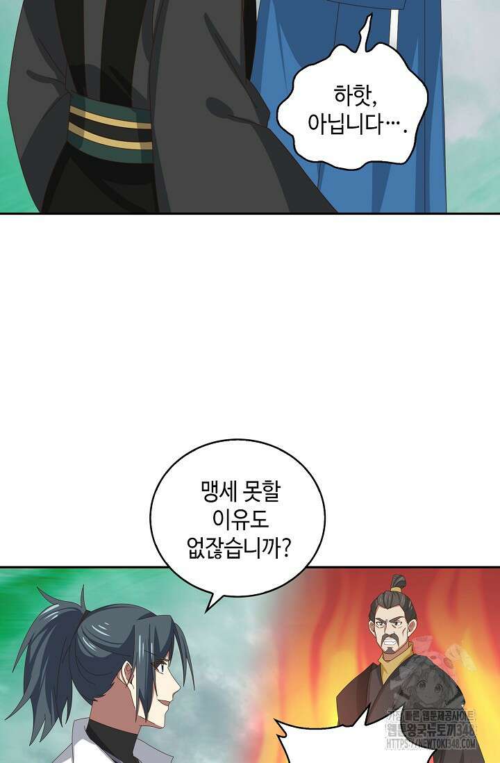 무련전봉 1302화 44
