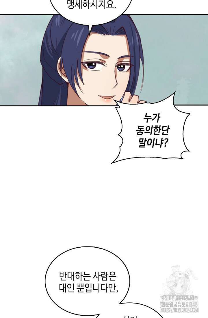 무련전봉 1302화 46