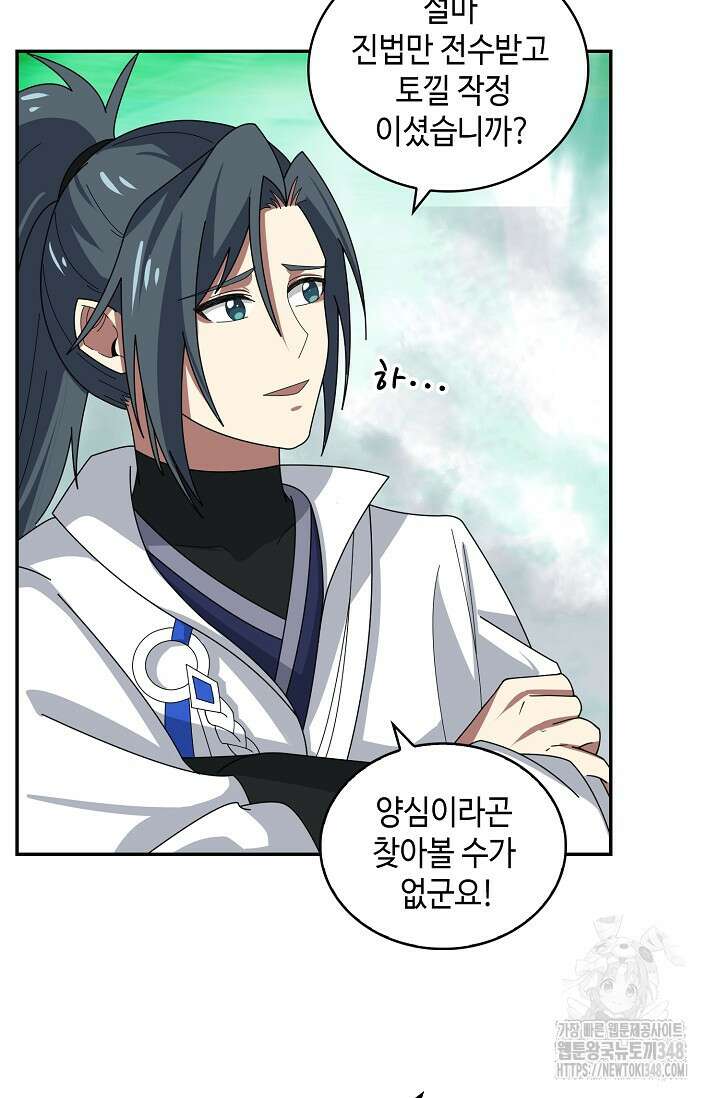 무련전봉 1302화 47