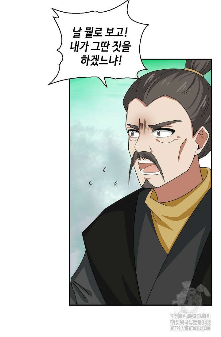 무련전봉 1302화 48
