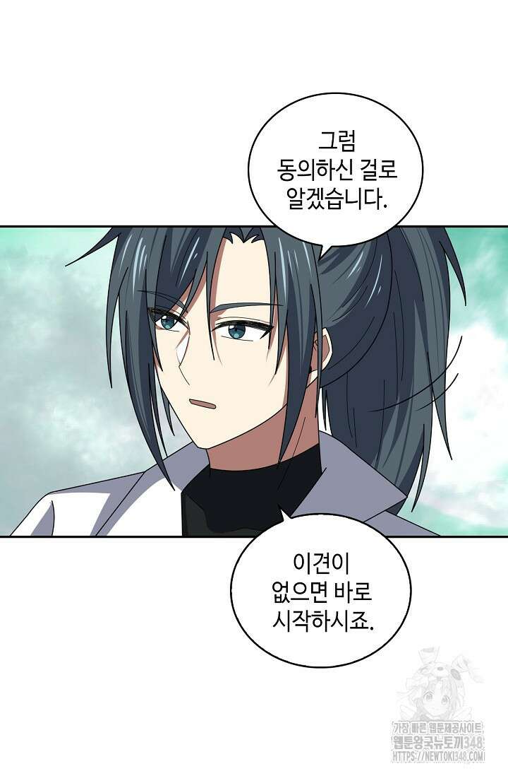 무련전봉 1302화 49