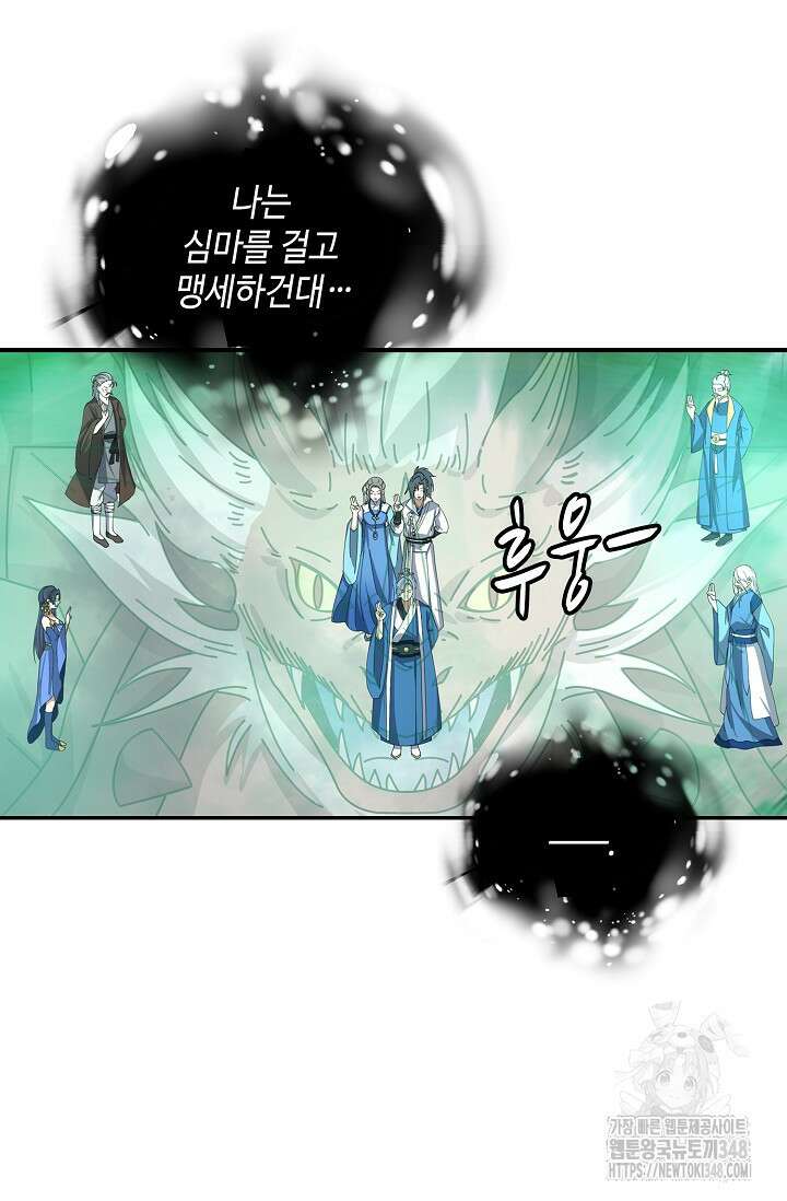 무련전봉 1302화 50