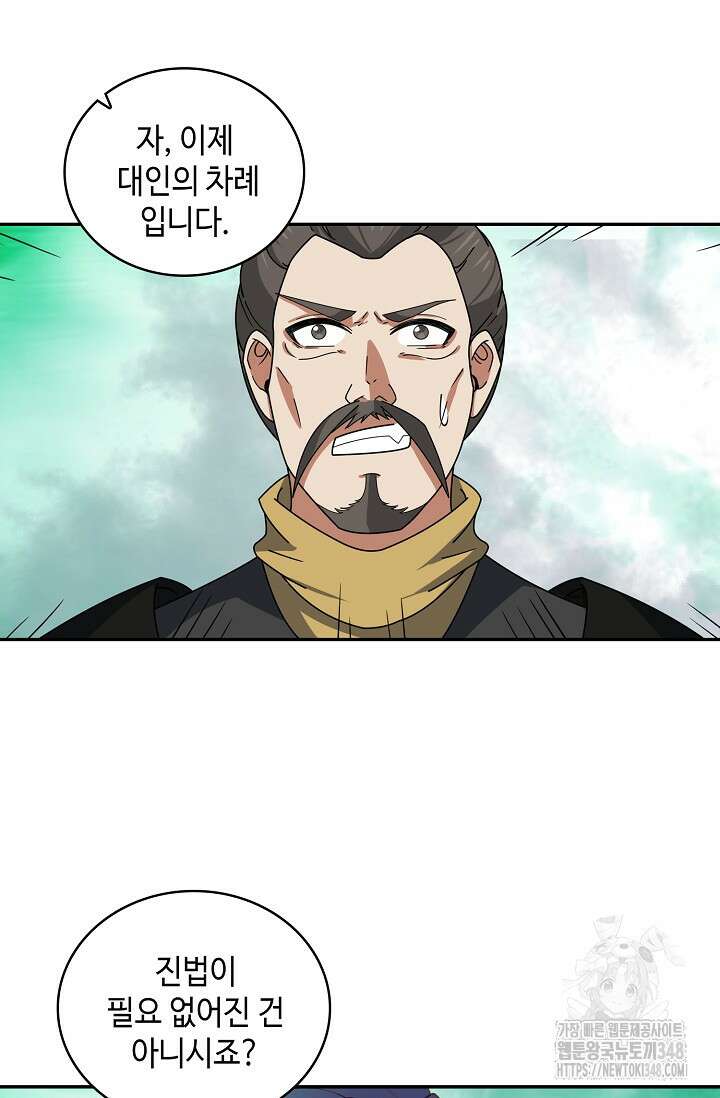 무련전봉 1302화 51