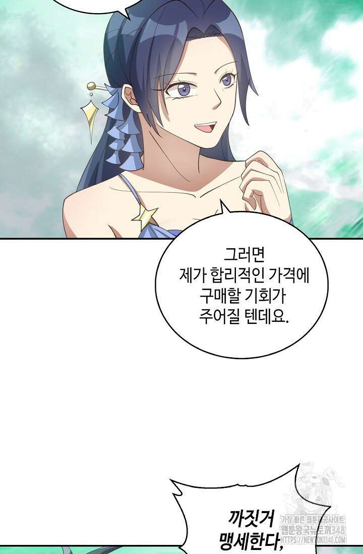 무련전봉 1302화 52