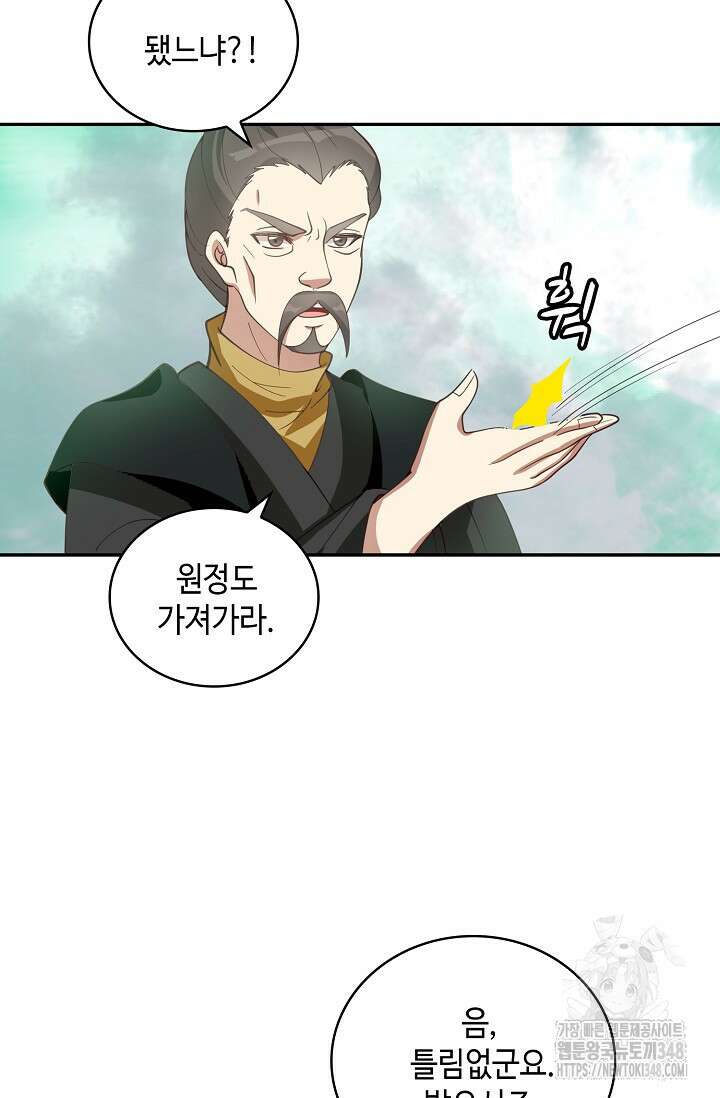 무련전봉 1302화 55