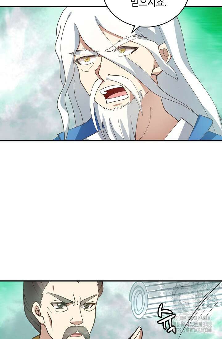 무련전봉 1302화 56