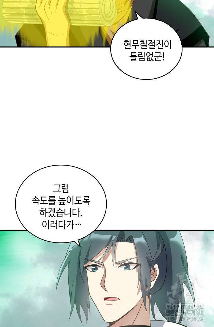 무련전봉 1302화 58
