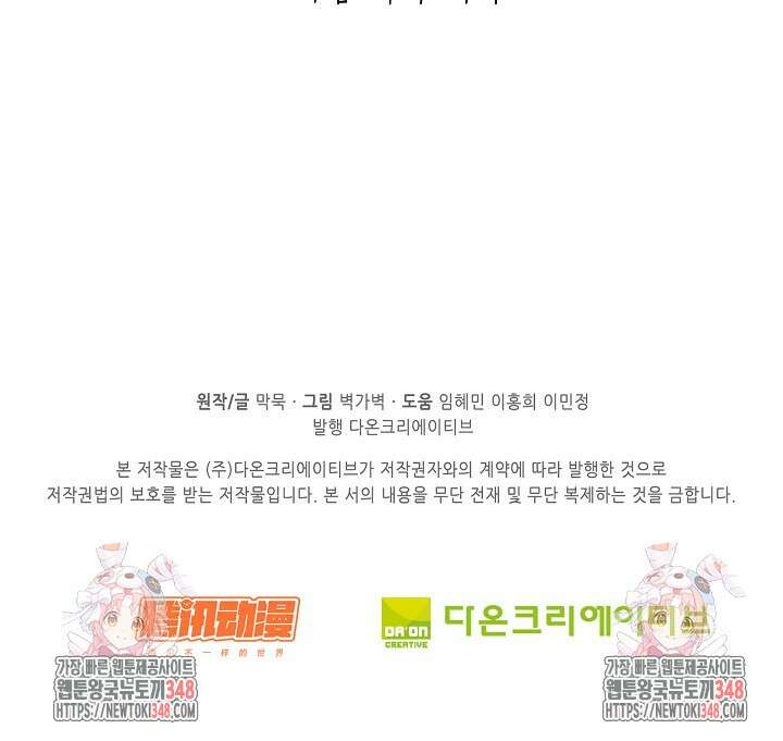 무련전봉 1302화 61