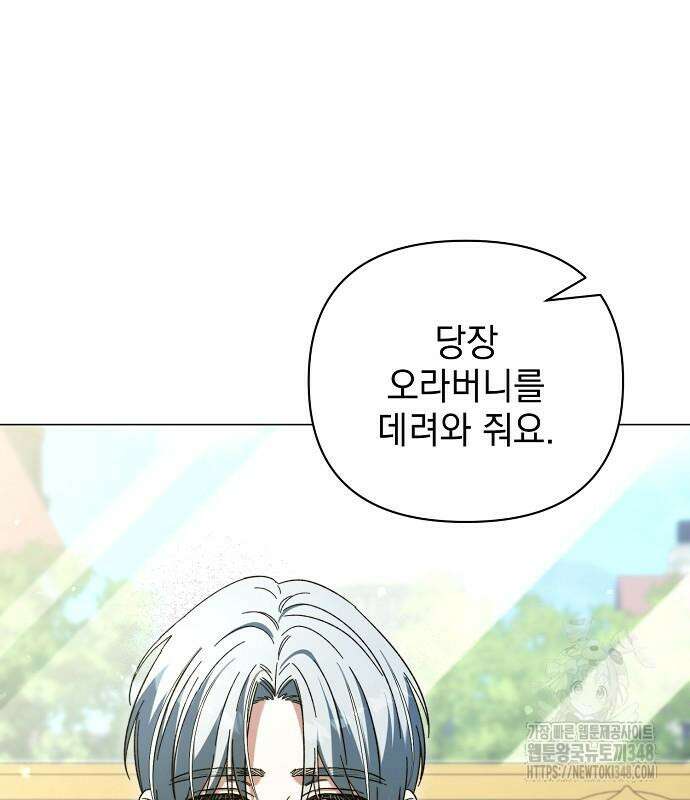 아름다운 줄리엣을 위하여 8화 2