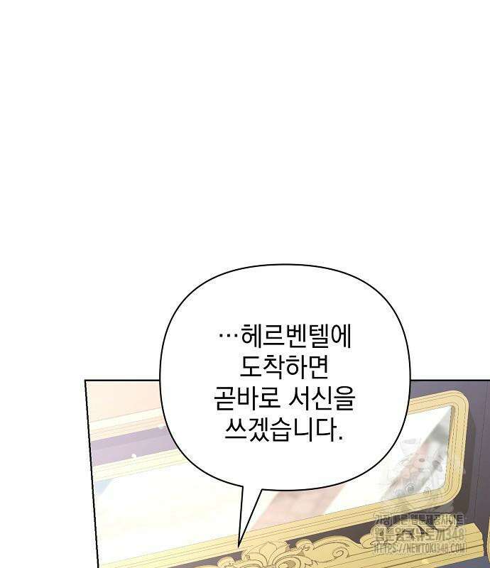 아름다운 줄리엣을 위하여 8화 4