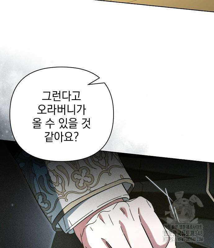 아름다운 줄리엣을 위하여 8화 6