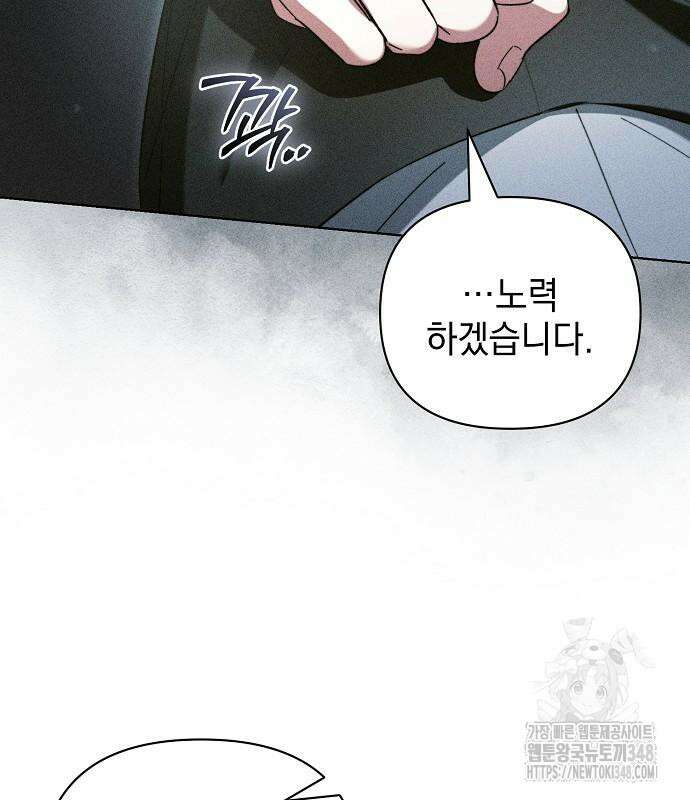 아름다운 줄리엣을 위하여 8화 7