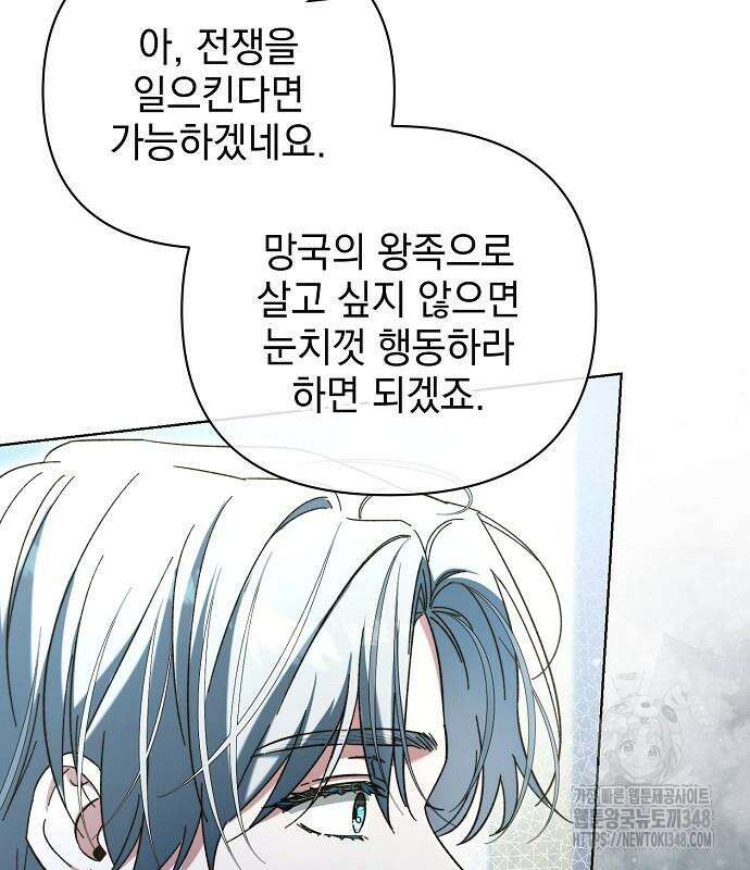 아름다운 줄리엣을 위하여 8화 8