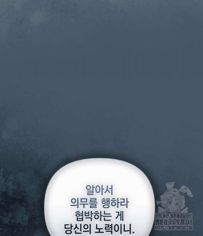 아름다운 줄리엣을 위하여 8화 10