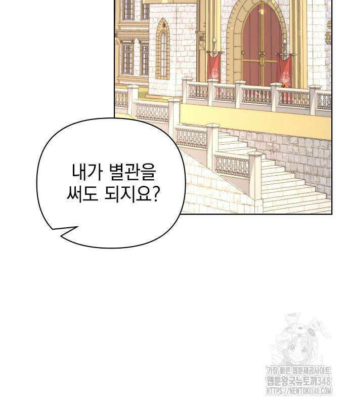 아름다운 줄리엣을 위하여 8화 20
