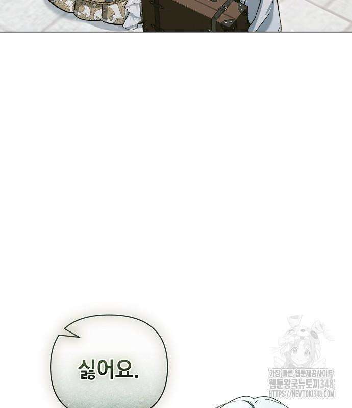아름다운 줄리엣을 위하여 8화 23