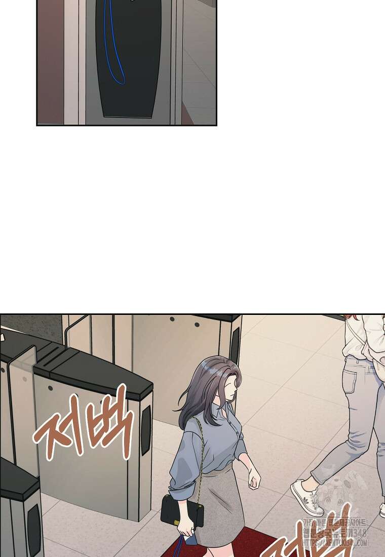 끌리는사이 2화 5