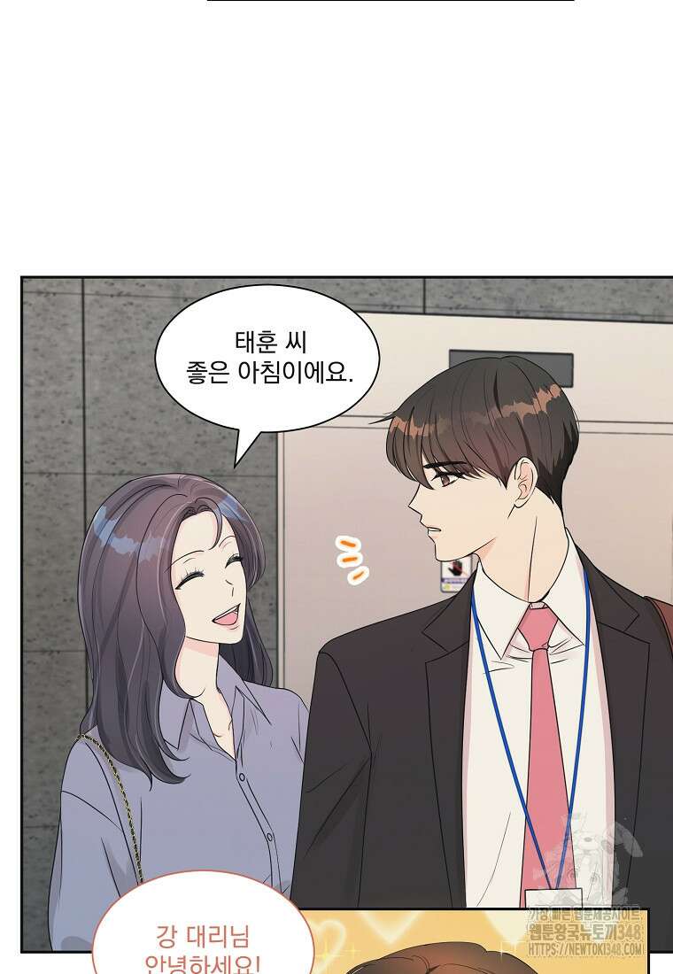 끌리는사이 2화 8