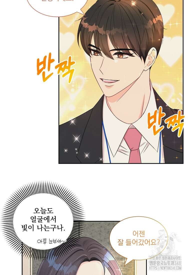 끌리는사이 2화 9