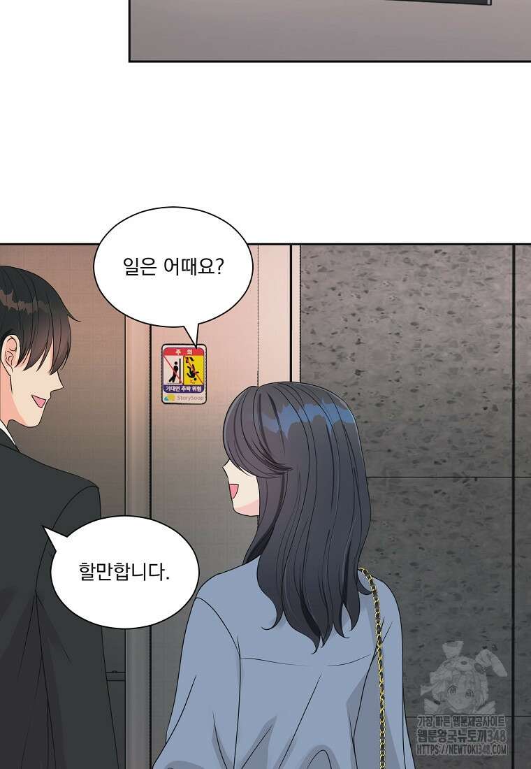 끌리는사이 2화 10