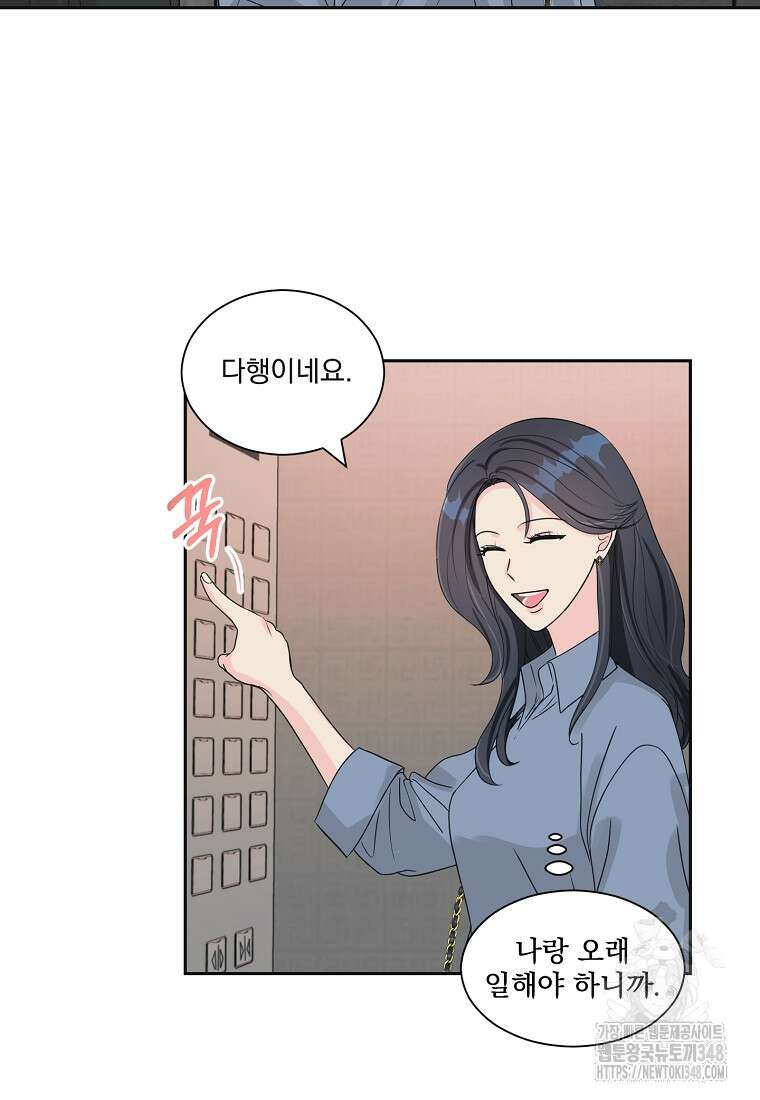 끌리는사이 2화 11