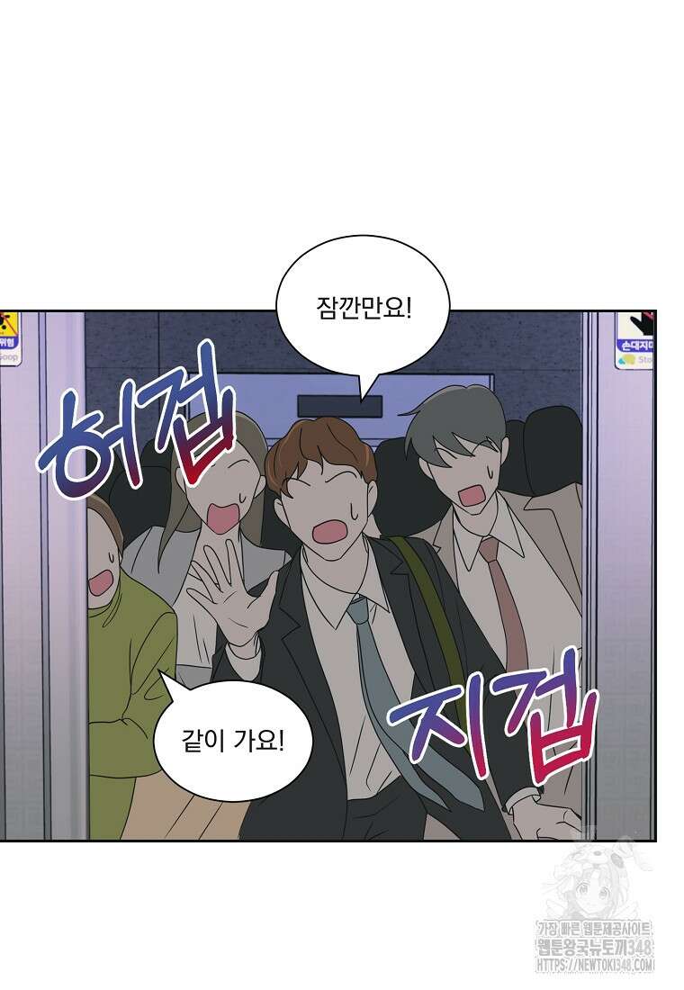 끌리는사이 2화 12