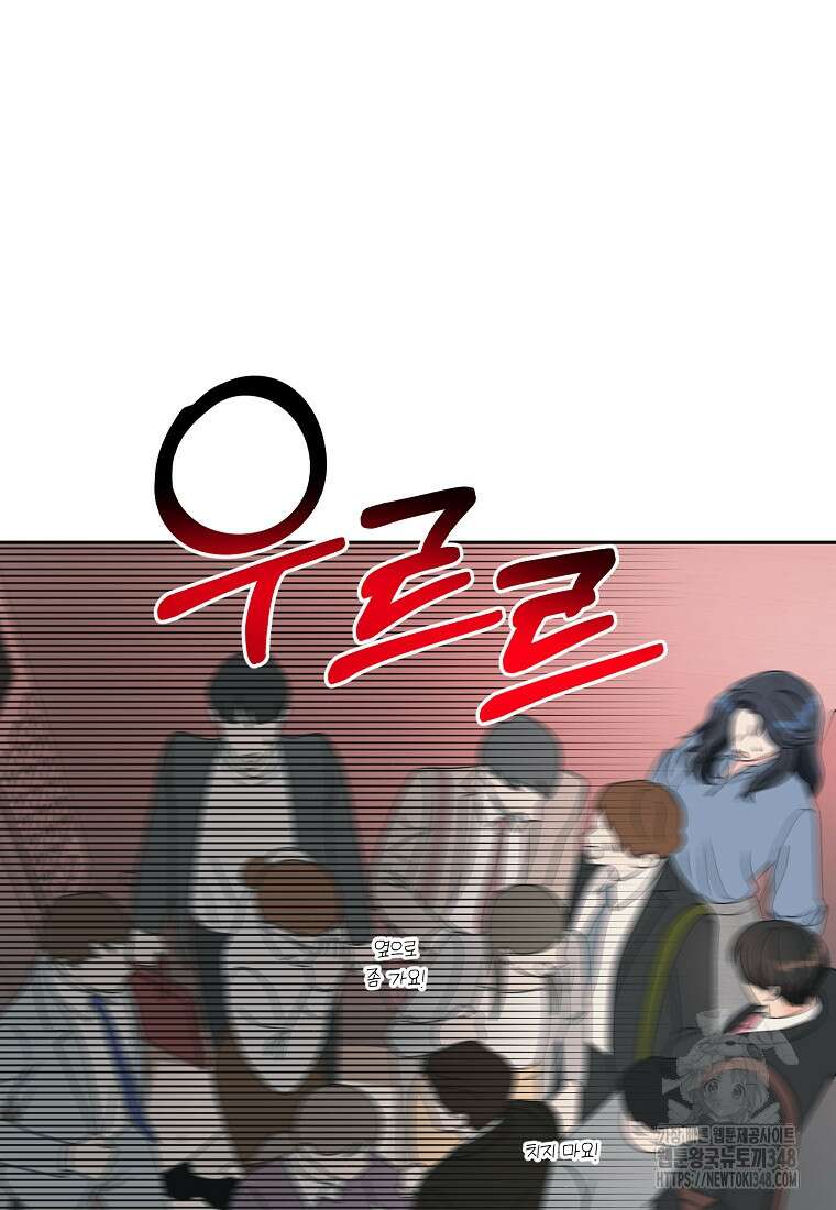 끌리는사이 2화 13