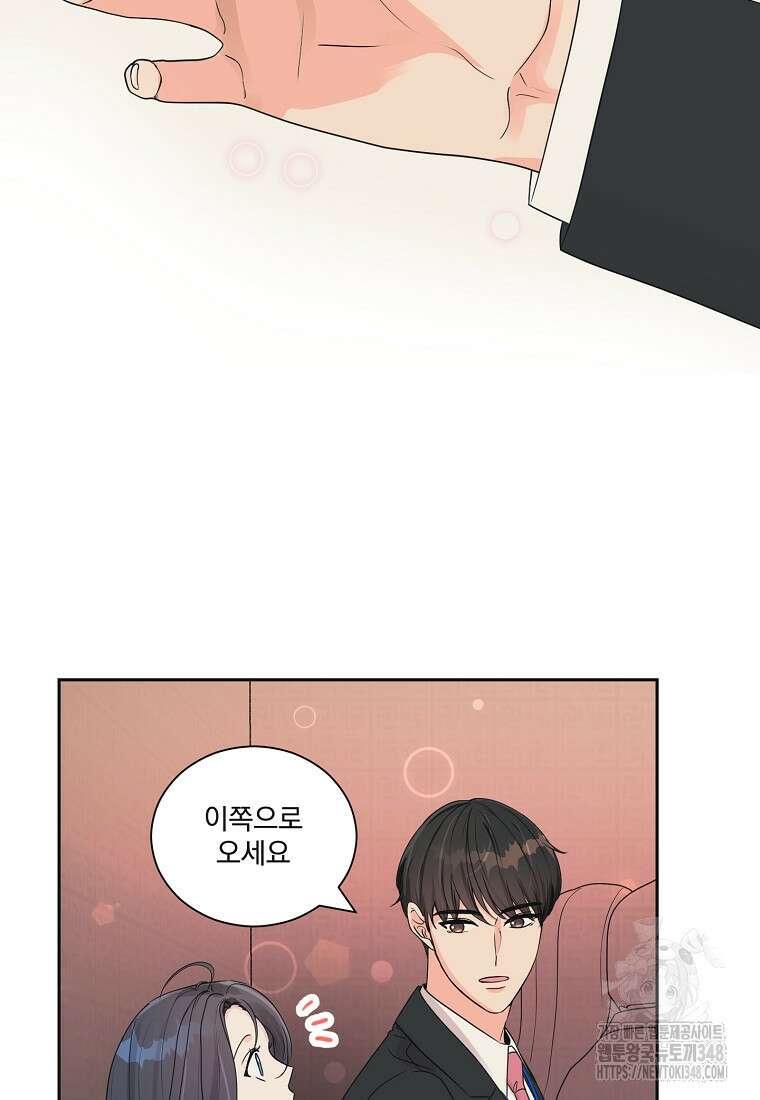 끌리는사이 2화 16