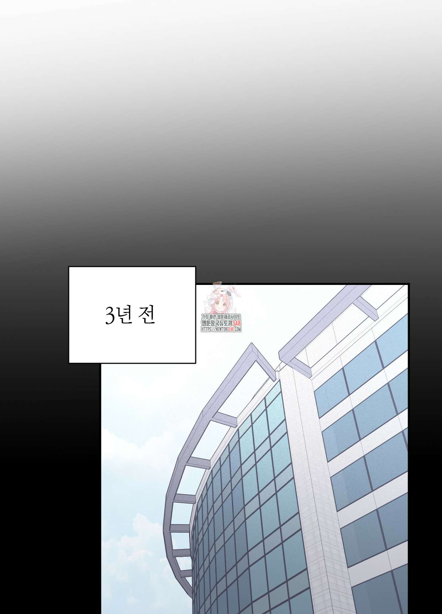 오버 클럭 37화 1