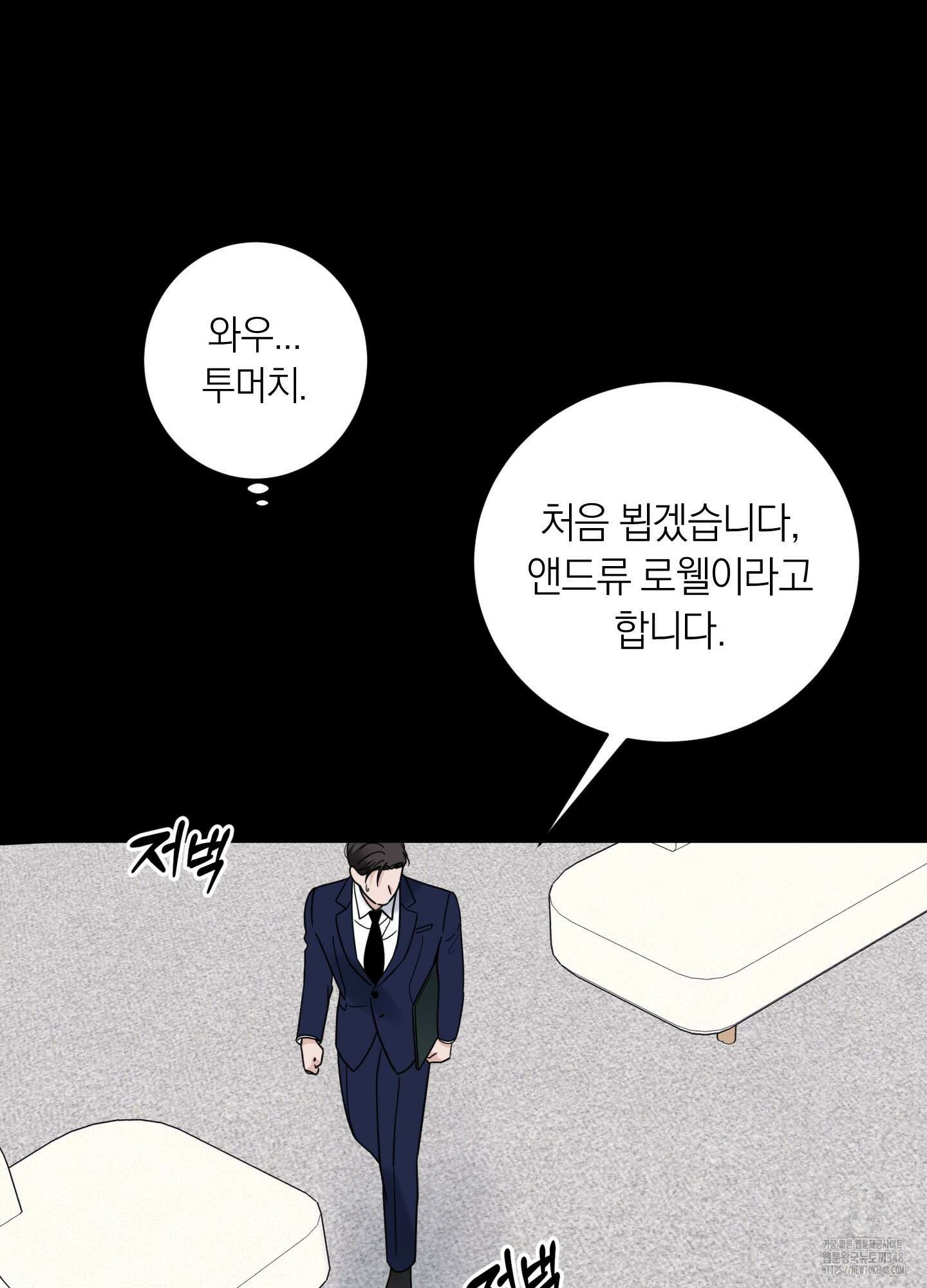 오버 클럭 37화 7