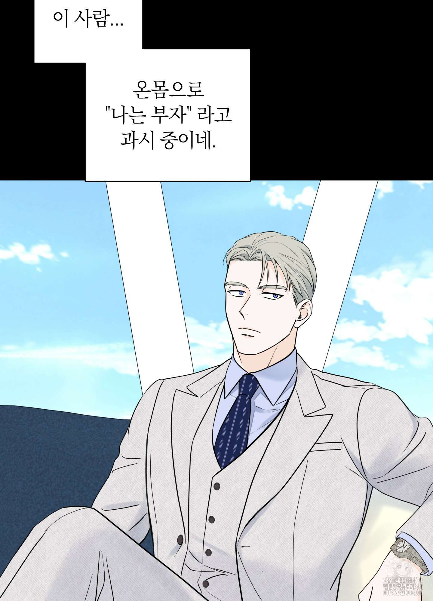 오버 클럭 37화 11
