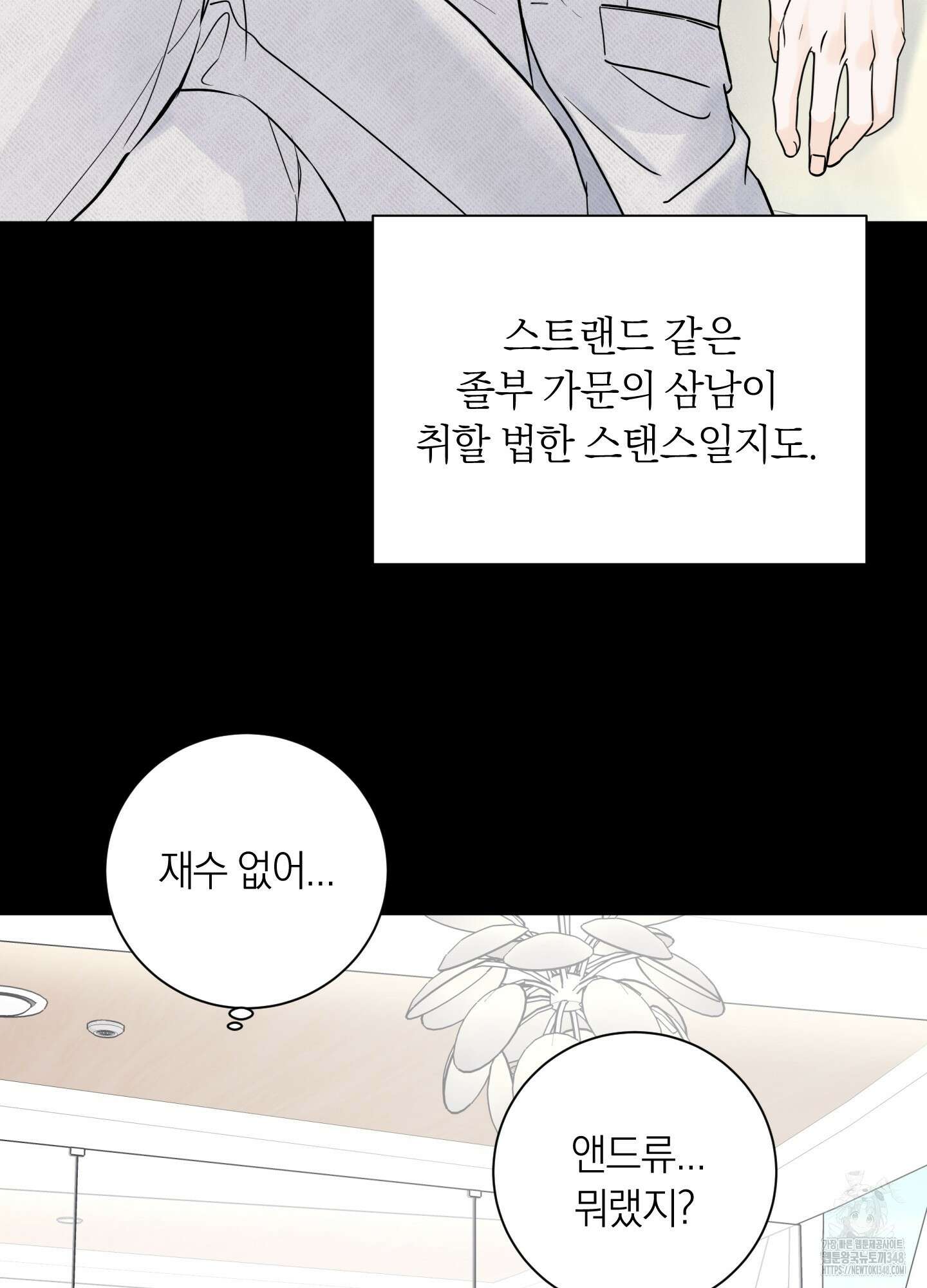 오버 클럭 37화 12