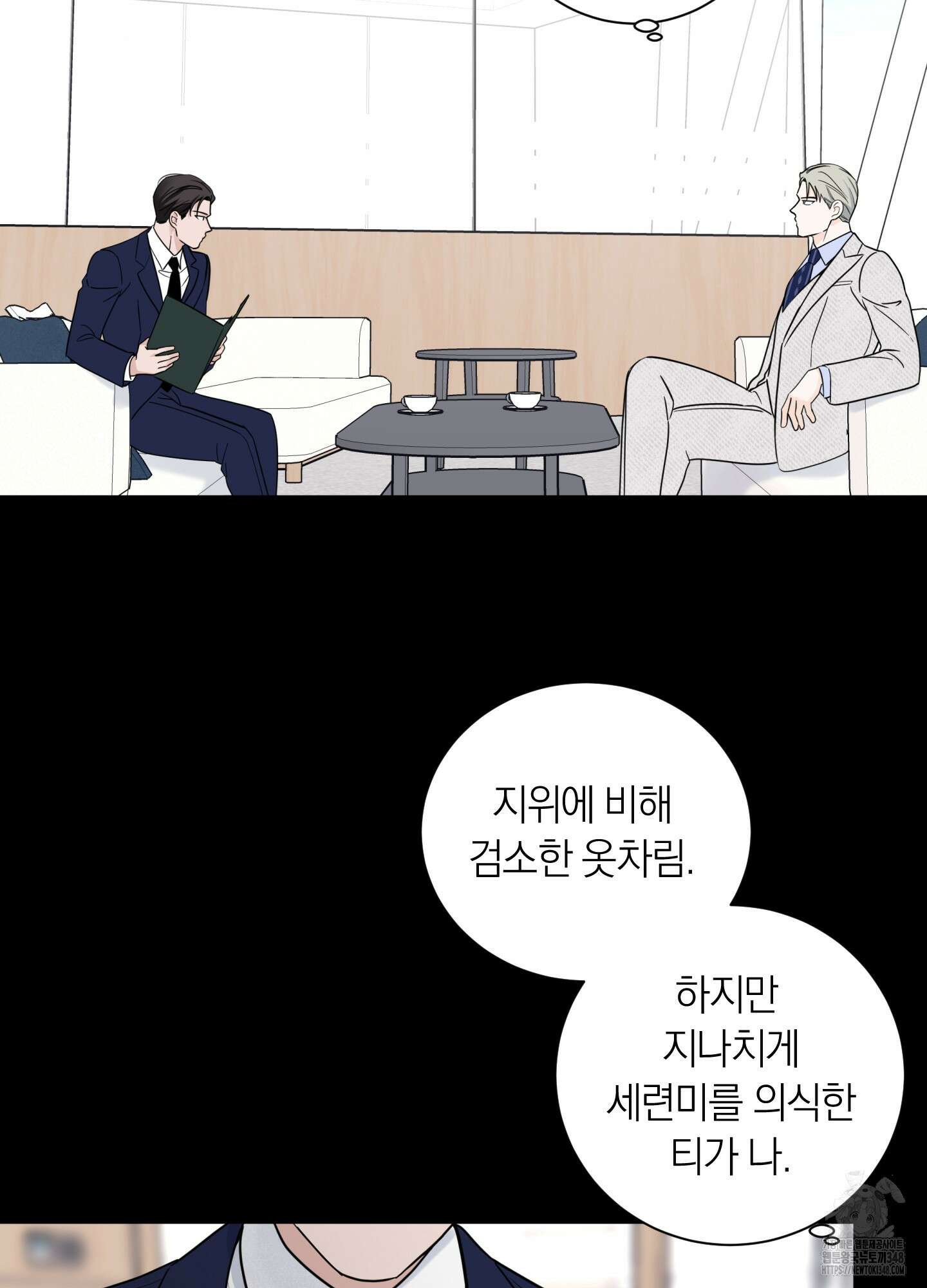 오버 클럭 37화 13