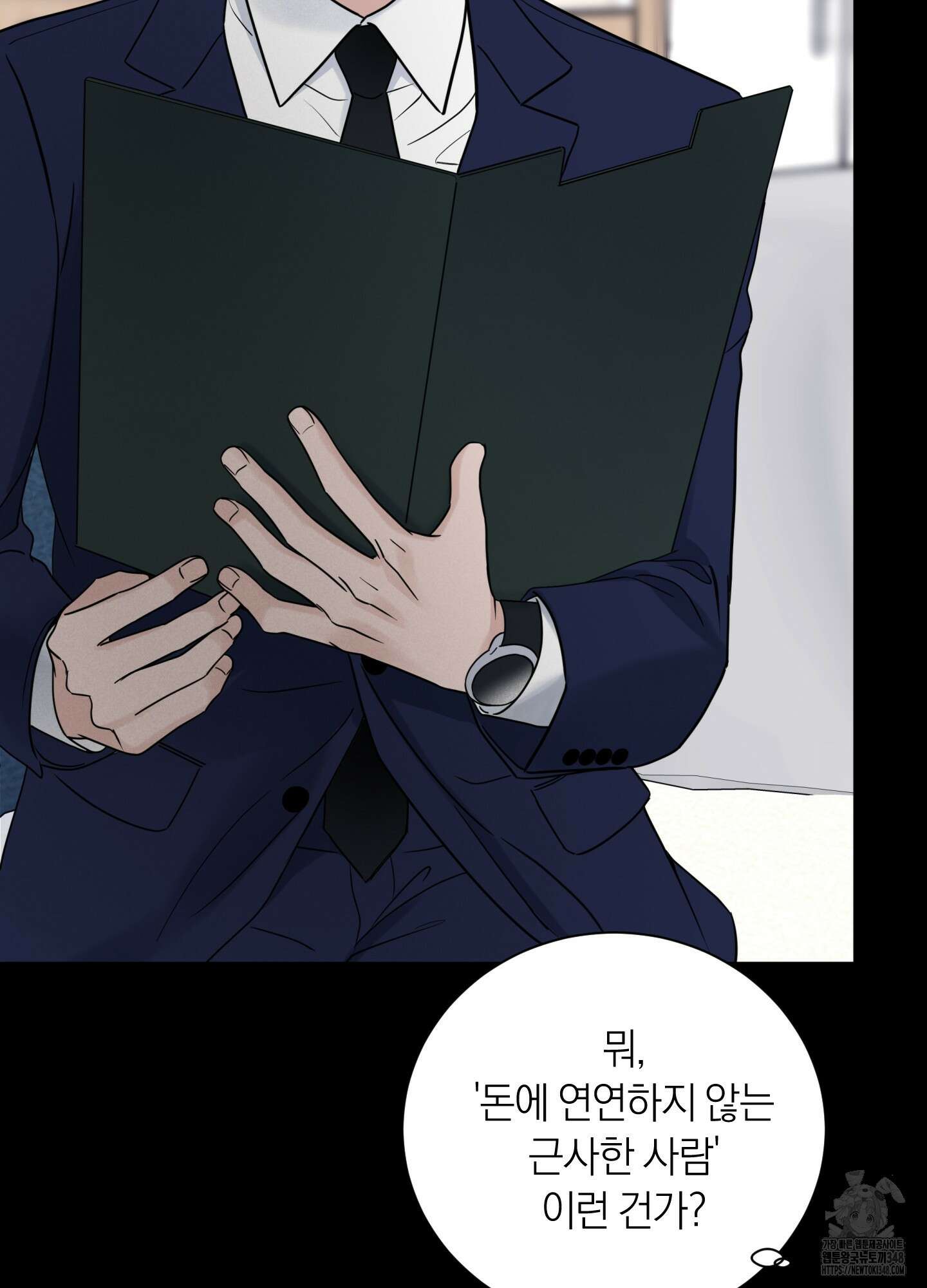 오버 클럭 37화 14