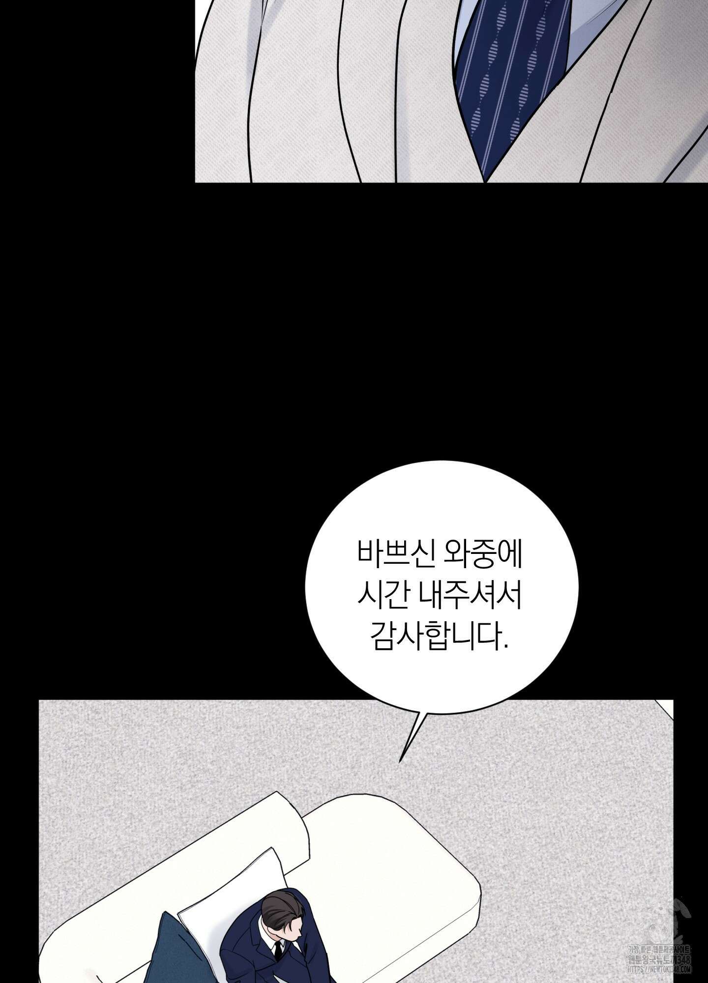 오버 클럭 37화 16