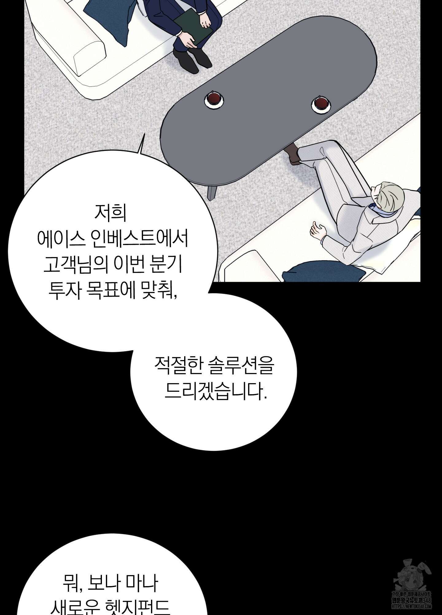 오버 클럭 37화 17