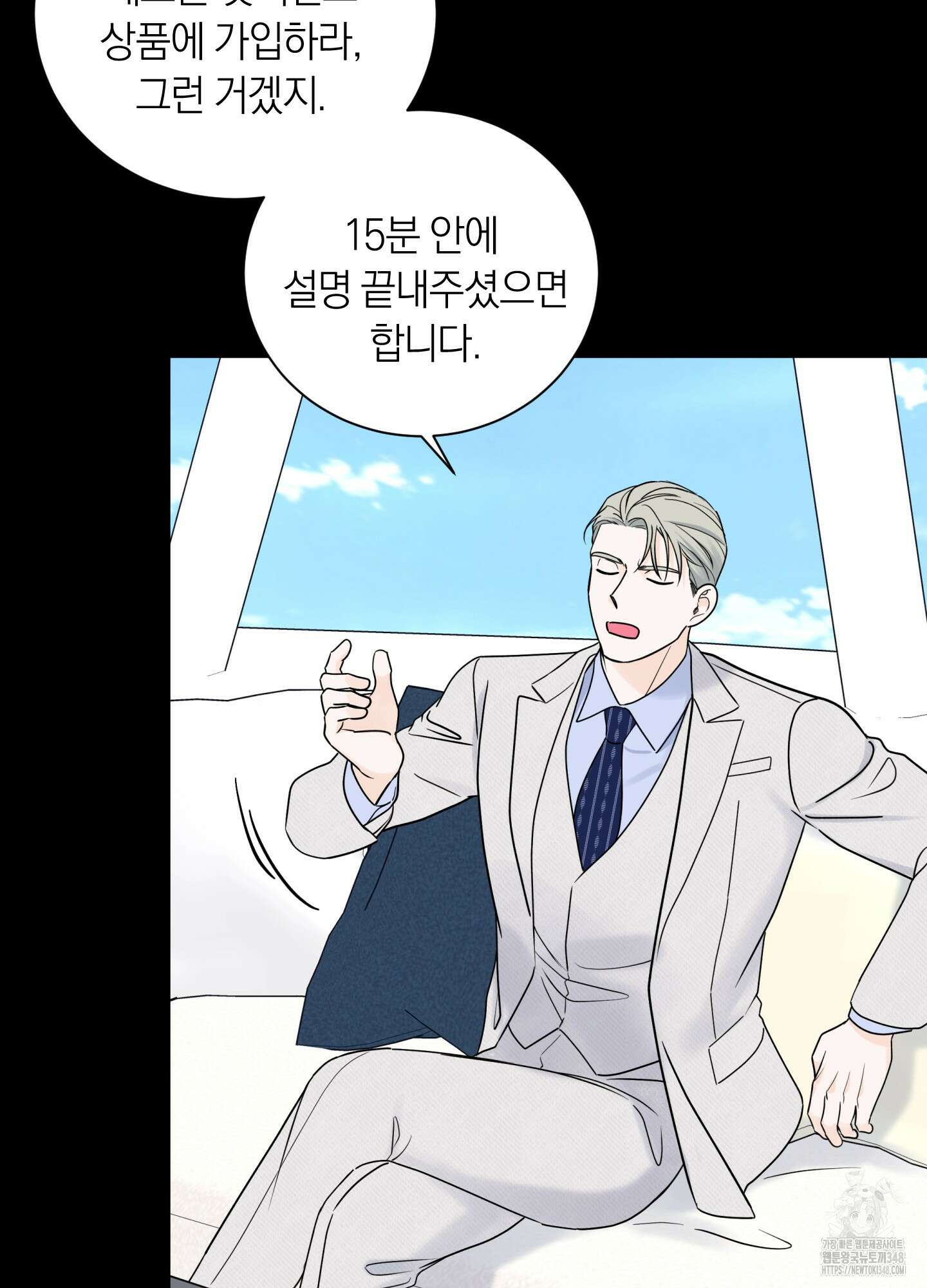 오버 클럭 37화 18