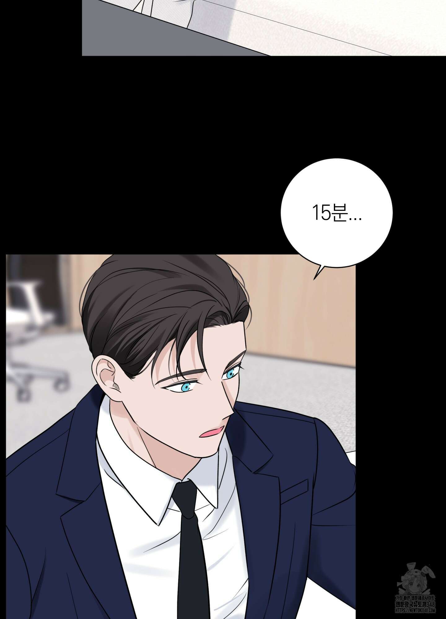오버 클럭 37화 19