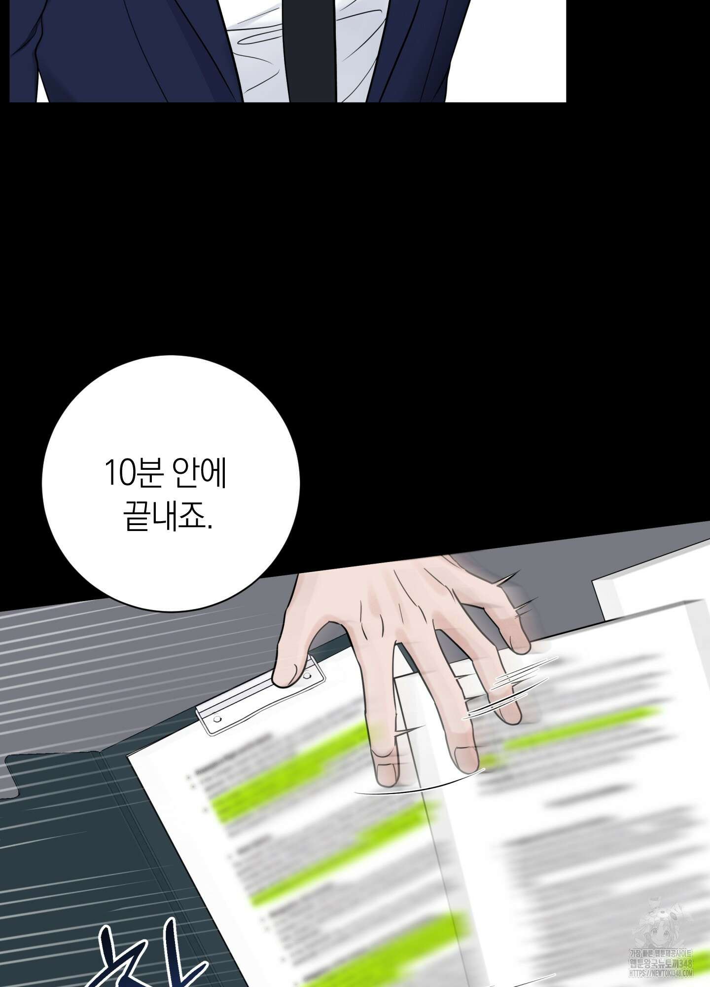 오버 클럭 37화 20