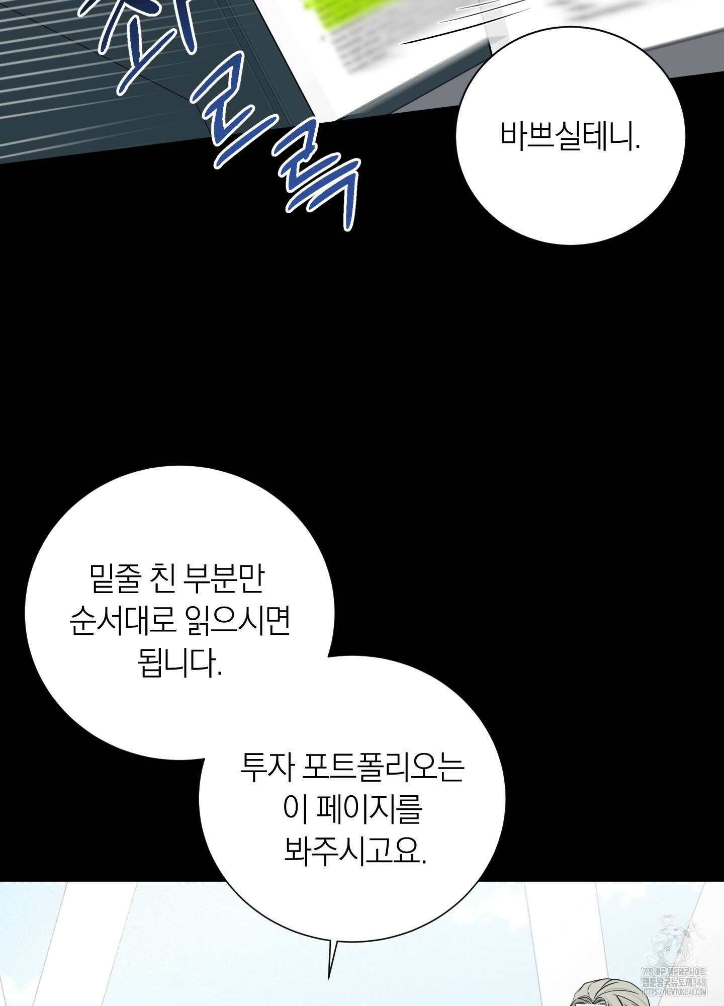 오버 클럭 37화 21