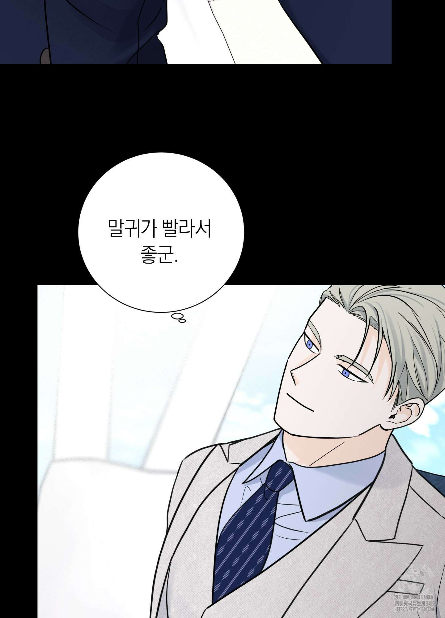 오버 클럭 37화 24